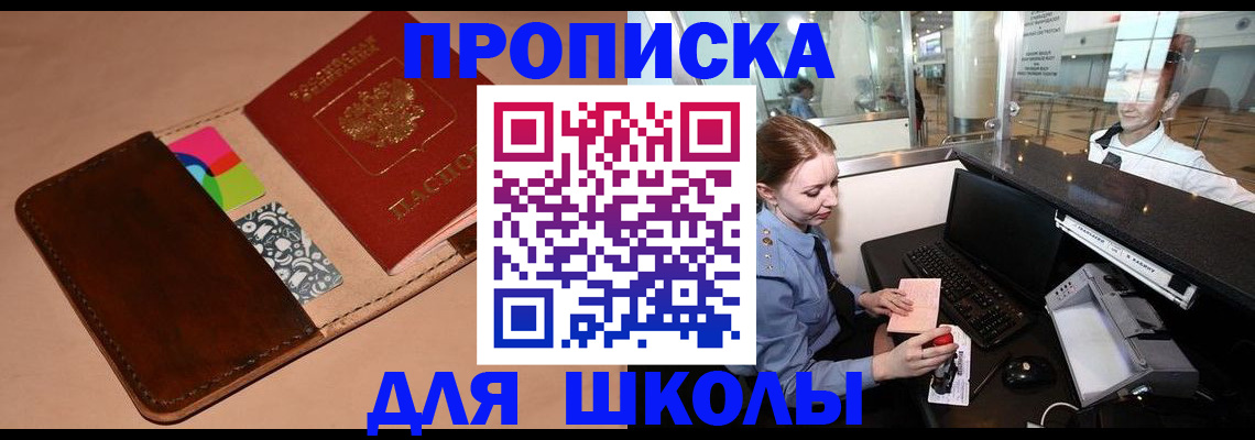 временная регистрация собственник в Холмске