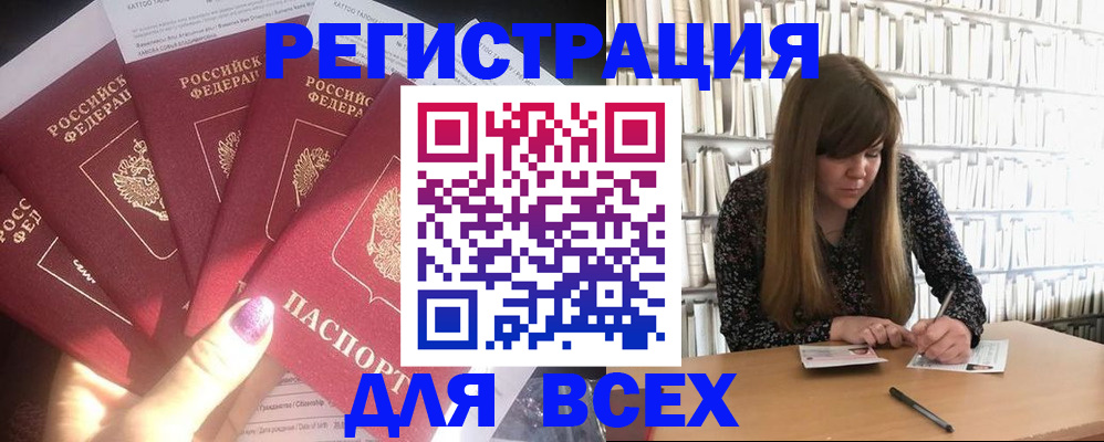 временная регистрация законно в Холмске