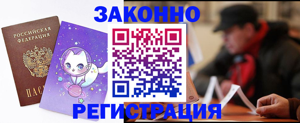 временная регистрация для школы в Холмске