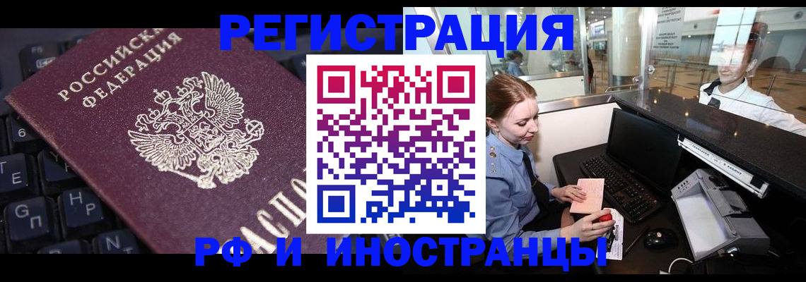 временная регистрация 2025 в Холмске