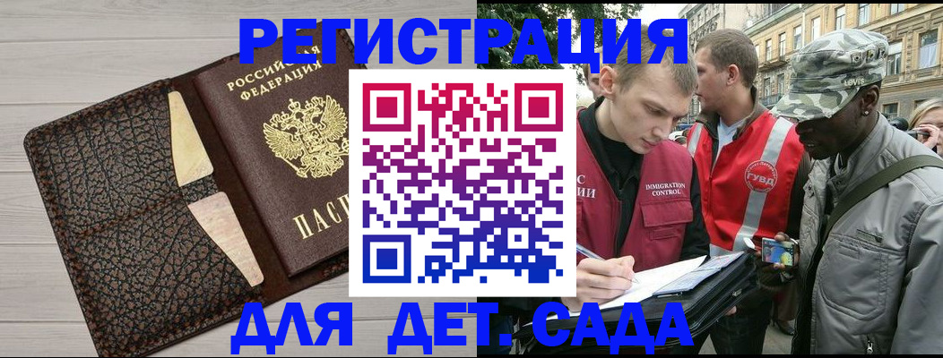 временная регистрация 2025 в Холмске