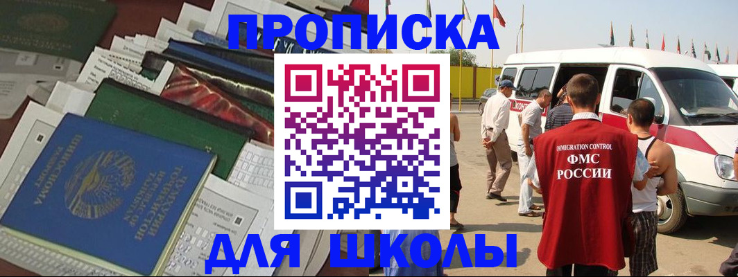 прописка поиск в Холмске